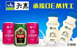 天惠乳業攜手火爆食品網，共譜2018啤酒酵母市場新篇章